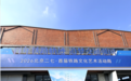 重走长征路 薪火永相传——丰台区推出长征精神主题红色文旅线路