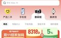 爱回收严选是做什么的?从货源、质检到售后,拆解万物新生二手3C零售业务全貌