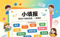 微信群里接龙如何操作?小填报小程序三分钟搞定!