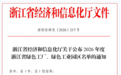 浙江太古可口可乐获评省级“绿色工厂”:一瓶可乐的“减碳账”,你看得懂