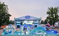 一湖秀水连四海!2026千岛湖创意生活周打开交流新空间