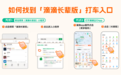 从能叫到车,到叫到更适合的车,滴滴助老服务守护长辈们的每一次出发