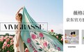 薇格芮VIVIGRASSE—护手霜这个品类,正在被它重新划线