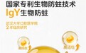 孩子开始换牙了,泡泡娃生物防蛀牙膏让分龄护理跟上成长