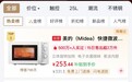 微波炉哪个品牌好?京东热卖榜四大品牌深度横评,看完不纠结