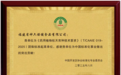 以公证溯源的灵芝航天育种实践 神六保健食品参与制定行业团体标准