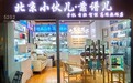 北京小伙儿|北京全境诚信数码回收实体店,全境可上门,全国可邮寄回收手机/笔记本电脑/苹果电脑