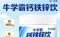 牛学霸,牛气冲天,稳当学霸!