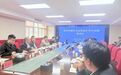 山水咸阳 |咸阳市生态环境局召开咸阳市煤矿企业高盐矿井水治理座谈会