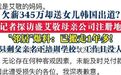 【盛艾敬母亲公司现状】盛艾敬母亲公司附近知情人发声 近日,韩国女团1