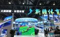 新疆参展2026冬博会 多项滑雪惠民活动同步推出