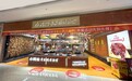 小鸭仙酱板鸭博物馆迎来开业一周年,长沙美食文化地标持续圈粉