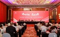 百瑞纪集团全票当选广州市房地产租赁协会第三届理事会副会长单位