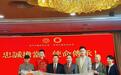 澳门、香港宋庆龄基金会举行新入职人员宣誓仪式——世界美丽之巅国际IP矩阵赋能,同心共促大湾区融合发展