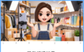 为了带货,豆包先开口了