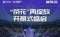 2026宁波网球公开赛启幕