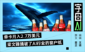 梁文锋把赚钱的秘密开源了