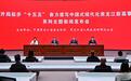 黑龙江商务运行稳中提质 前8月进出口增长11.1% 消费券拉动消费超120亿元