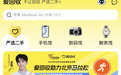 买二手手机哪个平台靠谱?爱回收严选、95分、闲鱼……七大渠道一次说清