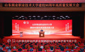 山东商业职业技术大学建校90周年高质量发展大会隆重举行