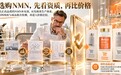 NMN什么牌子好?大促期先看资质再看价格,2026年NMN品牌硬指标