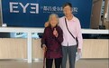 九旬老人重获清晰视界!都昌爱尔眼科成功为96岁高龄患者实施白内障手术