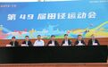向阳生长 驰骋赛场——盐城市第一中学蓝海路校区、润海路校区举行第49届秋季田径运动会