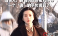 群演称刘诗诗一点架子都没有:那孩子比电视里还漂亮,特别有礼貌