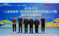 好运山东2026年日照市匹克球公开赛暨匹克球嘉年华开赛阿迪雷特运动营养为参赛运动员护航