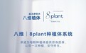 超洁净亲水加持,八维8plant种植体疑难缺牙修复新选择