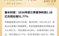 近期股价暴涨,301190,首推三季度分红