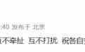李小冉发文证实离婚