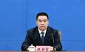 丰都县人大常委会党组书记、主任陈金富任上被查