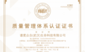 泛素化修饰定量蛋白质组产品全景解析:谱度众合从质谱平台到PROTAC应用的一站式服务综述