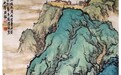 中国青绿山水画北势南韵的当代重构研究——创荣时代当代艺术家俱乐部会员周铭