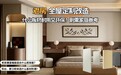 老房全屋定制改造,什么板材耐用又环保?刚需家庭参考