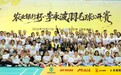 双城联动,羽跃酒嘉!李永波羽毛球公开赛(嘉峪关酒泉)圆满落幕!