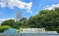 【“金铲子”行动】一年投产 二年增资 这家企业坚定在京清扎根深耕