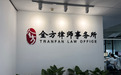 实力强的海事纠纷处理律所服务商案例实力盘点