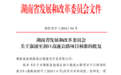 湖南溆浦至洞口高速公路项目获批!路线图来了