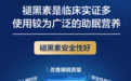 2026年情绪焦虑改善失眠,褪黑素选购推荐指南参考