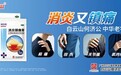 身体喊疼怎么办?何济公“三大膏手”各有高招!