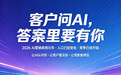 宁波决策前科技创新:用AI与数据赋能企业营销,助力品牌抢占智能流量