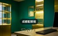 成都配眼镜对比,懂行怎么问清楚