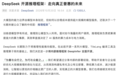 DeepSeek把自家“印钞机”开源了,这才是真的OpenAI