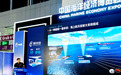 国天科技海博会发布海上航天支持保障系统 获“海洋之星”行业领军奖