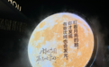 月亮之外,杉杉奥莱把城市还给团圆