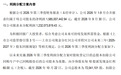 10派60元,A股又现大额分红