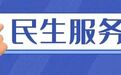 降水、降温、大风!注意防范
