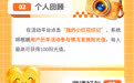 扫码助力!双色球送你一朵小红花